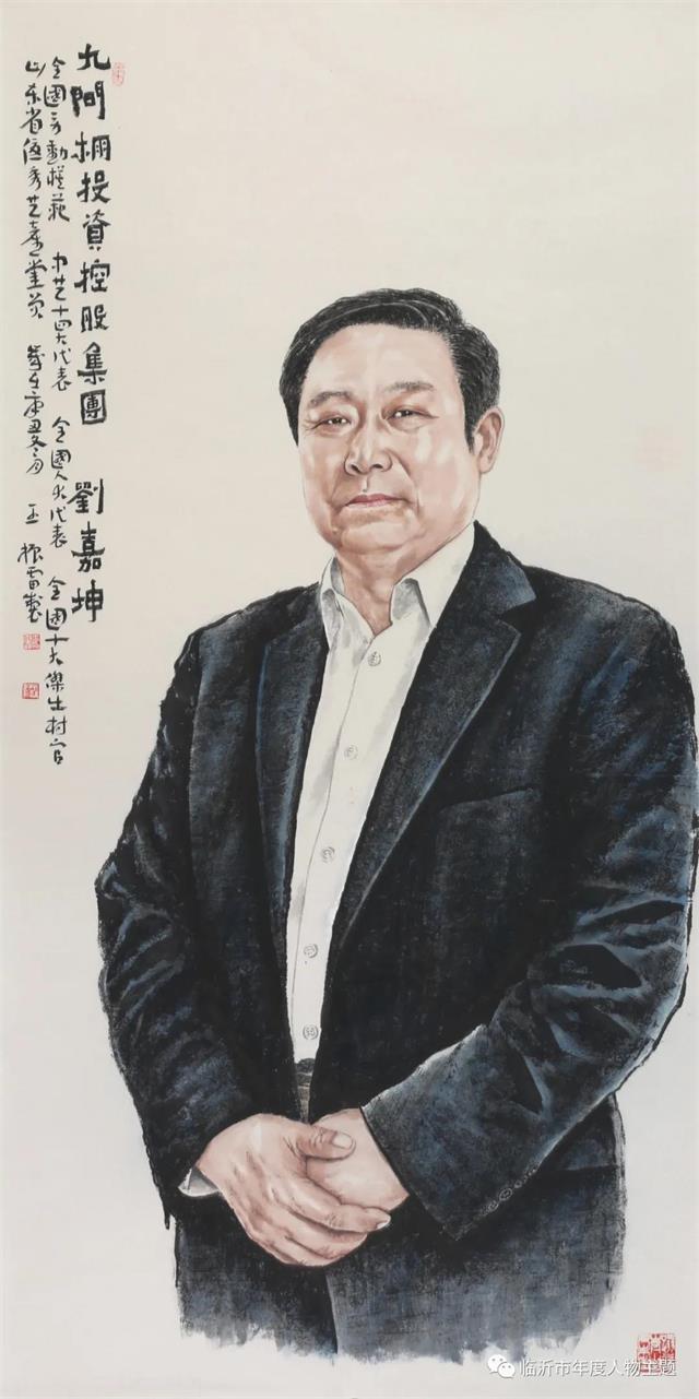 九間棚劉嘉坤---“傳承沂蒙精神?共享創新發展”臨沂企業家日年度人物主題作品欣賞