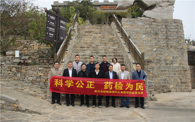 臨沂市檢驗檢測中心食藥所藥品黨支部到九間棚 開展主題黨日活動