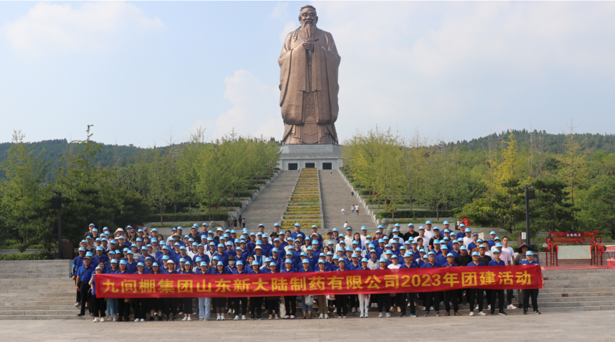 “凝心聚力?激揚青春”——山東新大陸制藥有限公司培訓及團建活動完美綻放