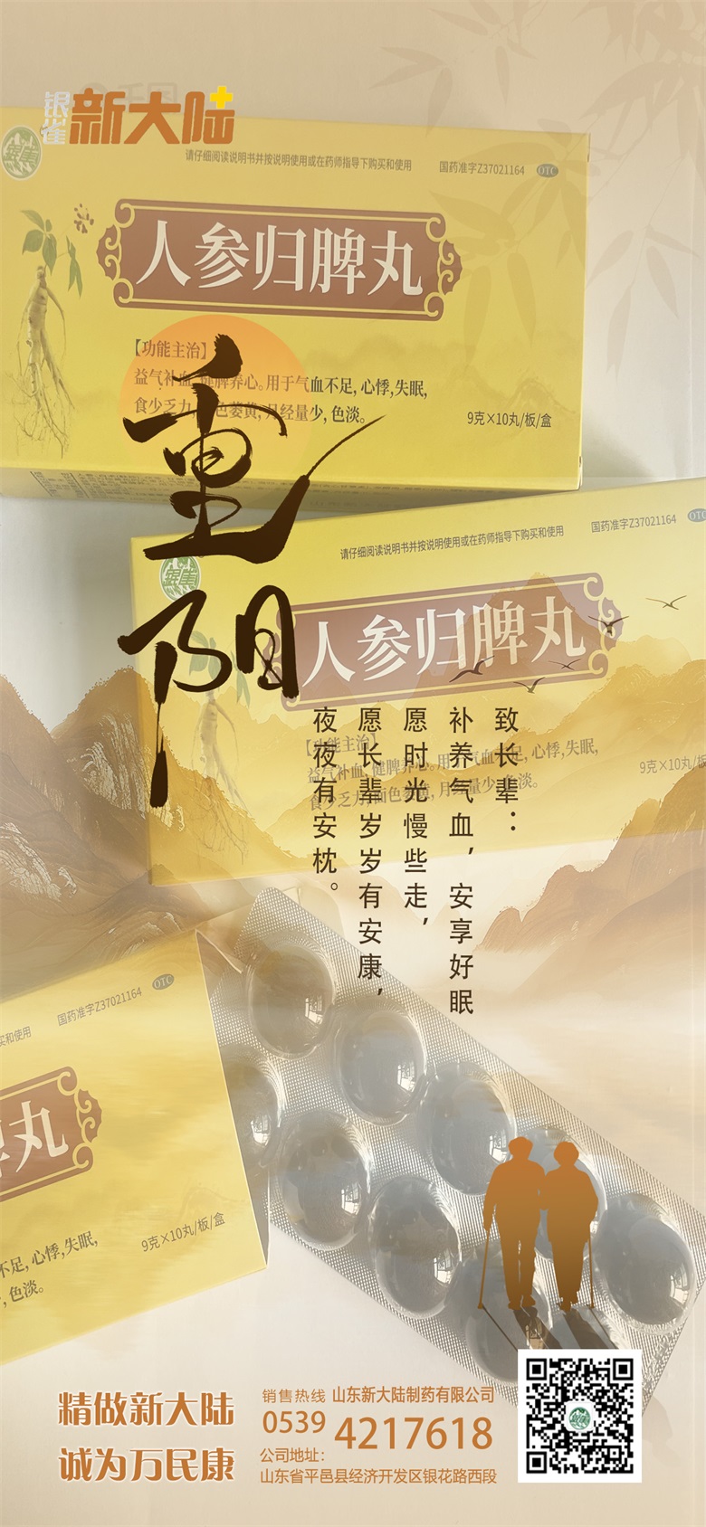 今日重陽，九九重陽，久久相伴！